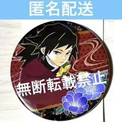 鬼滅の刃 無限城編 松島晃 冨岡義勇 誕生日記念ボード 入場者特典 映画
