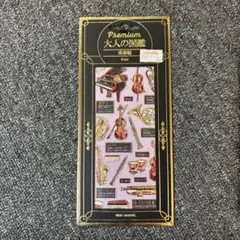 Premium 大人の図鑑 楽器編