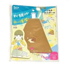 新品未使用】クツワ Ratta クリップ ハンカチホルダー ベージュ ハリネズミ