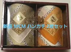 新品 MCM ハンカチ 2枚セットのサムネイル