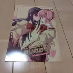 こころのこえをきいたなら / 山田あこ 　CITRON