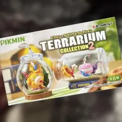 ピクミンテラリウムコレクション2 夜の探索