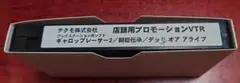 テクモ『 ギャロップレーサ2/闘姫伝承/デッド・オア・アライブ』プロモVTR