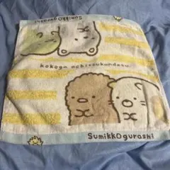 すみっこぐらし　ハンドタオル