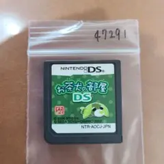 2026年最新】お茶犬DSの人気アイテム - メルカリ