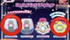 プリキュア ミニチュアライトセレクション ガチャ ふたりはプリキュア