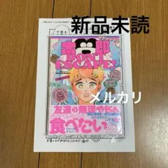 mememe ボーイズラブ