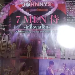 ７MEN侍　Stagefan20　切り抜き