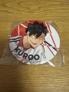 運試し!ハイキュー!!みくじ～Clubroom～ 黒尾鉄朗 缶バッジ - メルカリ