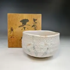 美濃焼 秀山窯 加藤秀山　志野茶碗 共箱付 茶道具 長期保管【未使用品稀少】 茶道具 美濃焼 志野茶碗 秀山窯 加藤秀三 共箱 共布 未使用(メ1478