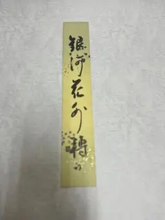 最終お値下げ】花器 置月 華泉好 龍生派いけばな 箱付き - メルカリ