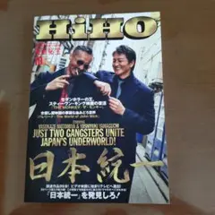 映画秘宝 2025年 10月号