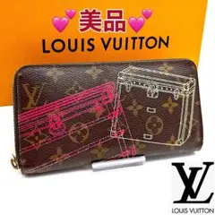 ルイヴィトンモノグラムジッピーウォレット長財布