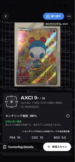 【スタートデッキ】 マリル AR【gemix10-Gold】 ポケモンカードゲーム ポケモンカードゲームMEGA スタートデッキ100