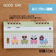 通帳柄お小遣いファイル　封筒貯金　お小遣い帳