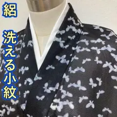 KN6709 絽 洗える着物 身丈165cm 小紋 夏着物 化繊 トールサイズ
