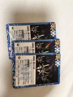 バトルスピリッツ　滅びの道　3枚セット