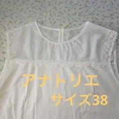 アナトリエbon mercerieノースリーブ