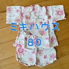 ミキハウス ホットビスケット 浴衣 甚平 80