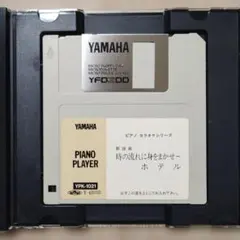 YAMAHA ピアノプレイヤー 時の流れに身をまかせ他10曲収録フロッピーのサムネイル