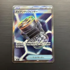 アイアンディフェンダー SR M 拡張パック アビスアイ キラ 102/081