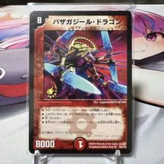 バザガジールドラゴン 明治プロモ 旧枠