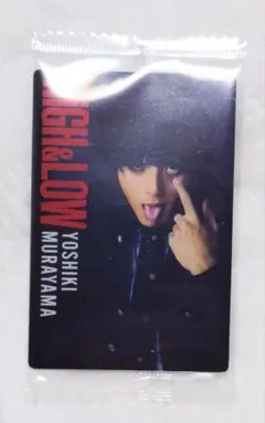 2026年最新】high&low 村山良樹の人気アイテム - メルカリ