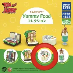 トムとジェリー Yummy Food コレクション タフィー