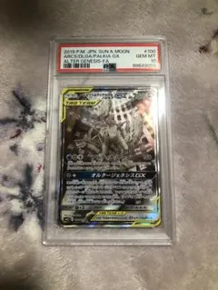 アルセウス&ディアルガ&パルキアGX