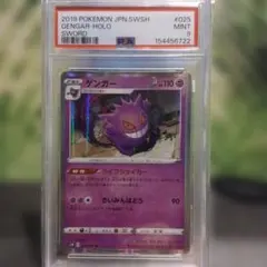 PSA9】ゲンガー R ポケモンカード151 キラ ホロ Mint 9 - メルカリ