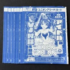 島村 卯月 8枚 ユニオンアリーナ Vジャンプ 2026 9月 - メルカリ