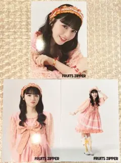 FRUITS ZIPPER 生写真 わたかわ TFT 鎮西寿々歌 3枚 セット