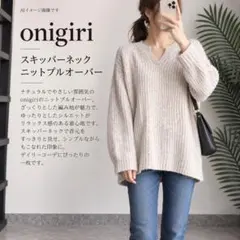 onigiri スキッパーネック ニットプルオーバー サイズ11