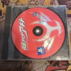 仮面ライダーアギト　ps1 ソフト