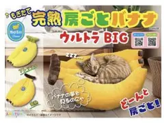 バナナ 抱き枕 縫い包み 特大 添い寝 果物 banana ふわふわ 3点セ1