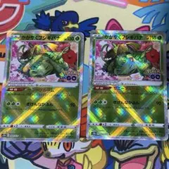 かがやくフシギバナ