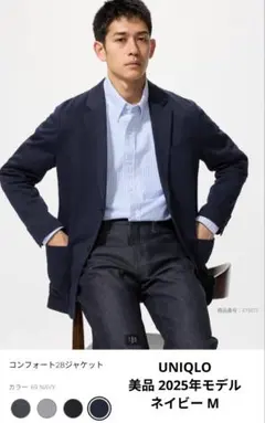【美品】UNIQLO ユニクロ コンフォート2Bジャケット ネイビー M