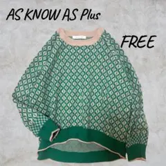 AS KNOW AS Plus アズノウアズ 幾何学模様ニット セーター