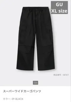 スーパーワイドカーゴパンツ♡XL♡ブラック♡メンズ