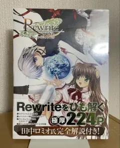2025年最新】Rewrite ポスターの人気アイテム - メルカリ