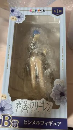 エニマイくじ　葬送のフリーレン　ヒンメルフィギュア