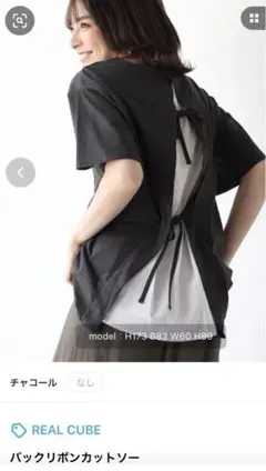 新品♡REAL CUBE♡バックリボンカットソーのサムネイル