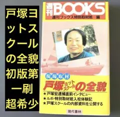 2026年最新】本能の力 (新潮新書) 新書 戸塚 宏の人気アイテム - メルカリ