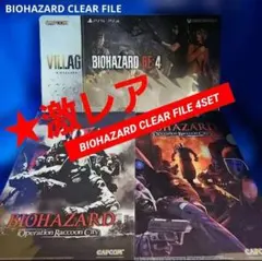 2026年最新】バイオハザード クリアファイルの人気アイテム - メルカリ