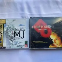 セガサターンソフト2本セット［MJ&エネミーゼロ］