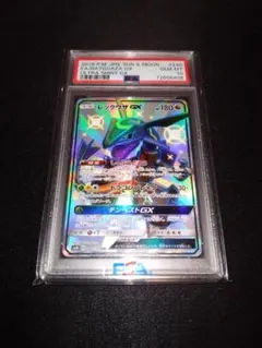 2026年最新】レックウザgx ssr psa10の人気アイテム - メルカリ