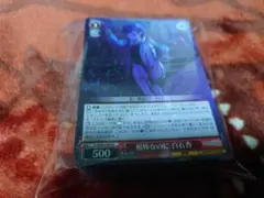 ✦*様 プロセカ　相棒なのに　白石杏×50 ヴァイスシュヴァルツ
