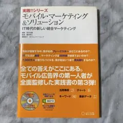 モバイル・マーケティング＆ソリューションのサムネイル