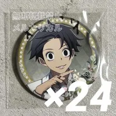 桃源暗鬼 天使と悪魔 缶バッジ 淀川真澄