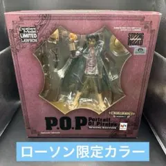 モンキー・D・ルフィ LAWSON限定カラー フィギュア